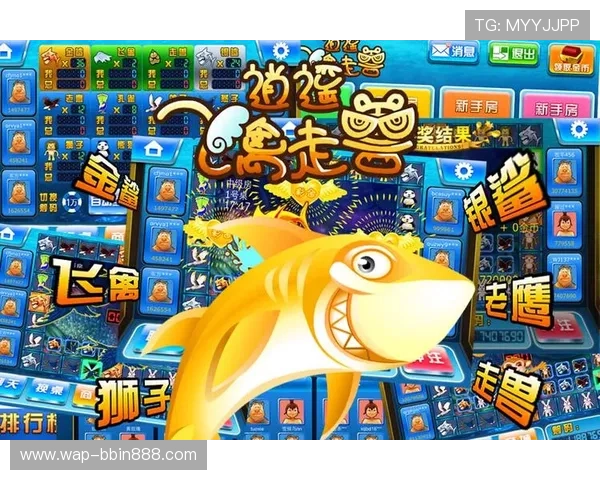 飞禽走兽游戏介绍详解带你了解经典街机捕鱼游戏的玩法与特色